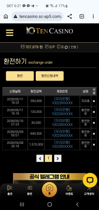 텐카지노후기