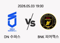 05/03 19:00 경기 LCK DN수퍼스 vs BNK피어엑스