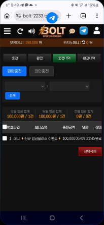 볼트카지노후기