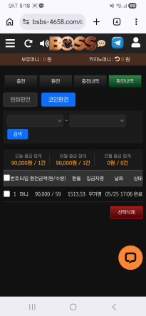 보스카지노 후기
