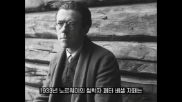 사람은 약간 멍청해야(?) 살아남을 수 있다.