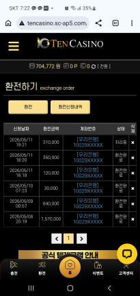 텐카지노후기