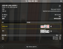 볼트 카지노 후기