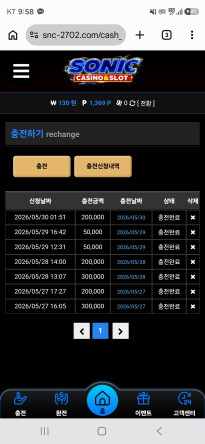 소닉 20충 후기입니다