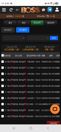 보스 10충입니다