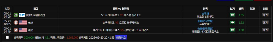 볼카 베팅완료