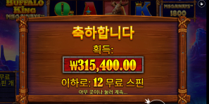 보스 슬롯후기 약 800배