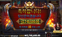 와 사망인줄 알았는데 ㄷㄷㄷ 2748배 당첨 ...