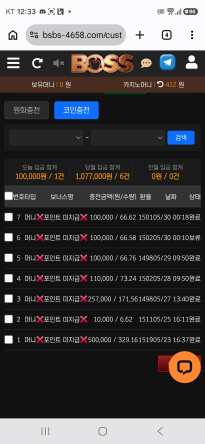 보스 10충 후기입니다