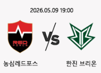 05/09 19:00 경기 LCK 농심레드포스 vs 한진 브리온