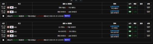 볼트카 국내 야구 베팅