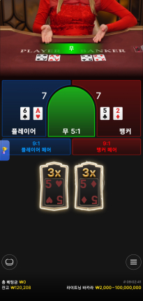 텐카지노후기