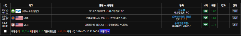 볼트 스포츠 후기