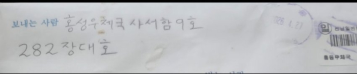 장대호에게 받은 편지 내용을 공개한 어느 디시인