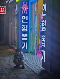 도박에 전재산을 탕진한 8세 아이