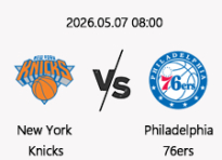 05/07 08:00 경기 NBA PO #연장포함# 뉴욕닉스 (-7.5) vs 필라델피아