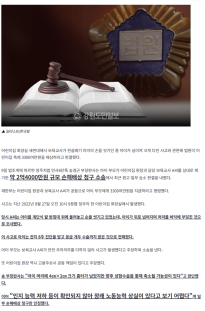 어린이집서 한살배기 손 씻기다 전치 8주…법원 "3000여만원 배상하라"