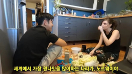 원나잇 천국이라 불리는 나라