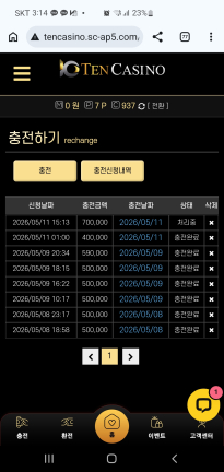 텐카지노후기
