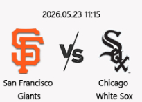05/23 11:15 경기 MLB #연장포함# 샌프란시스코 vs 시카고화이트삭스