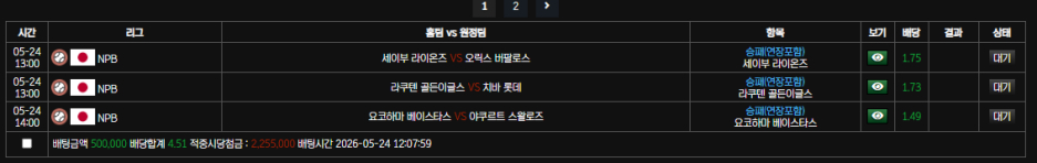 볼트카지노 일야