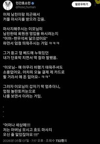 우디르급 태세전환으로 영업하는 마사지 이모 ㅋㅋㅋ