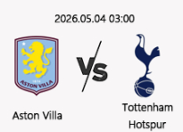 05/04 03:00 경기 EPL 아스톤빌라 (-0.5) vs 토트넘