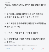 이순신 장군의 숨겨진 사생활 이야기 ㄷㄷ