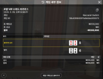 보스 카지노게임