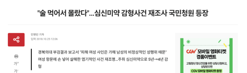 혐주의) 대한민국 역사상 가장 혐오스럽고 엽기적인 살인사건 중 하나