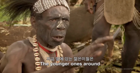 인육을 먹어본 식인 부족의 인터뷰 ㄷㄷㄷ