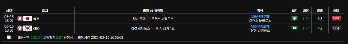 볼트카지노 스포츠후기