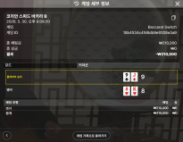 볼카 후기
