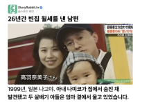 아무도 안 사는 집에 26년째 월세 낸 남편
