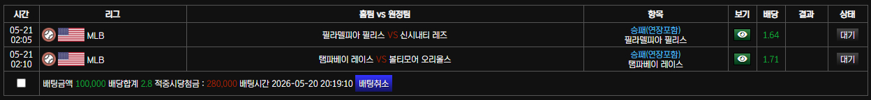 볼트 믈브 후기