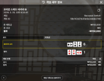 텐카 바카라 후기