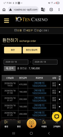 텐무사출금소식입니다