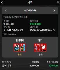 소닉 재입요