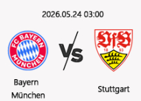 05/24 03:00 경기 DFB 포칼 결승 바이에른뮌헨 (-1.5) vs 슈투트가르트