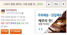통일을 원하는 한 웃대인