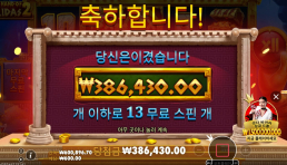 텐카지노 644배 당첨