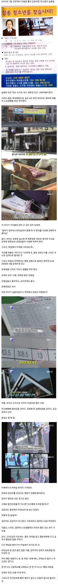 국내 실종 사건 레전드 반전