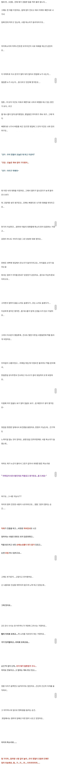[미스테리썰] 윗집 엄마와 아들
