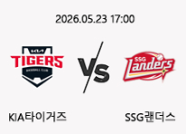 05/23 17:00 경기 KBO #연장포함# KIA타이거즈 (-0.5) vs SSG랜더스