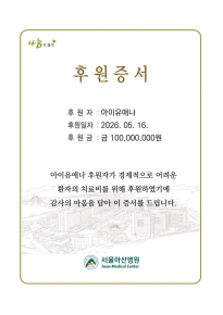 아이유 생일 3억원 기부 ㄷㄷ