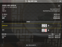소닉카지노 후기