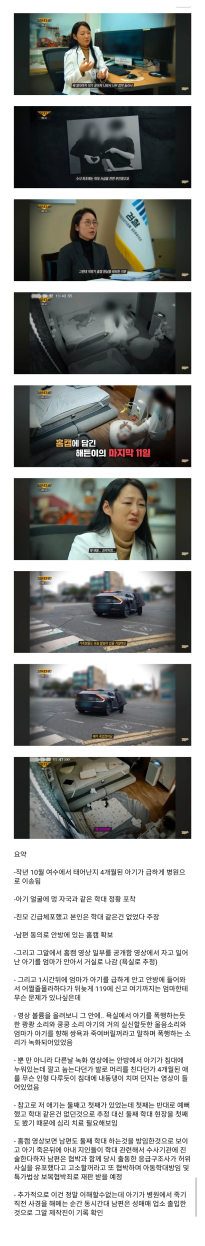 [미스테리썰] 매우 충격적인 이번 주 그알
