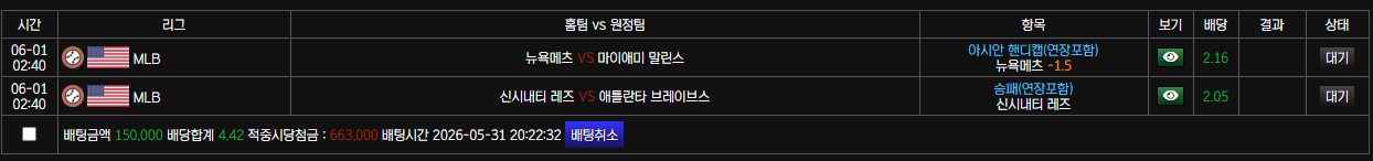 보스벳 후기