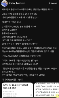 인터넷에서 일베충과 몇십년 싸운 전문가