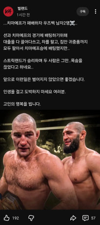 치마예프 패배로 자살한 남자